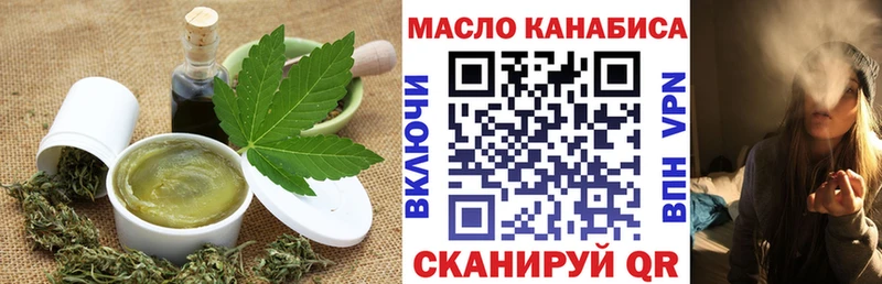Еда ТГК марихуана  Новотитаровская 