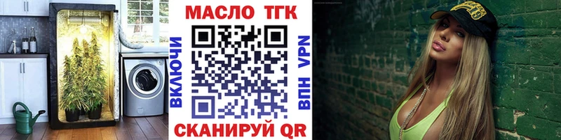 ТГК THC oil что такое Новотитаровская